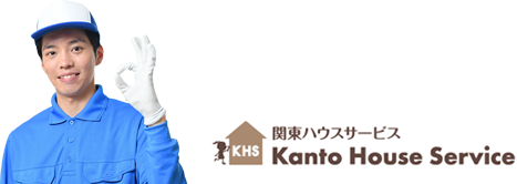 トイレの交換修理 関東ハウスサービス