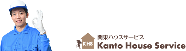 トイレの交換修理 関東ハウスサービス