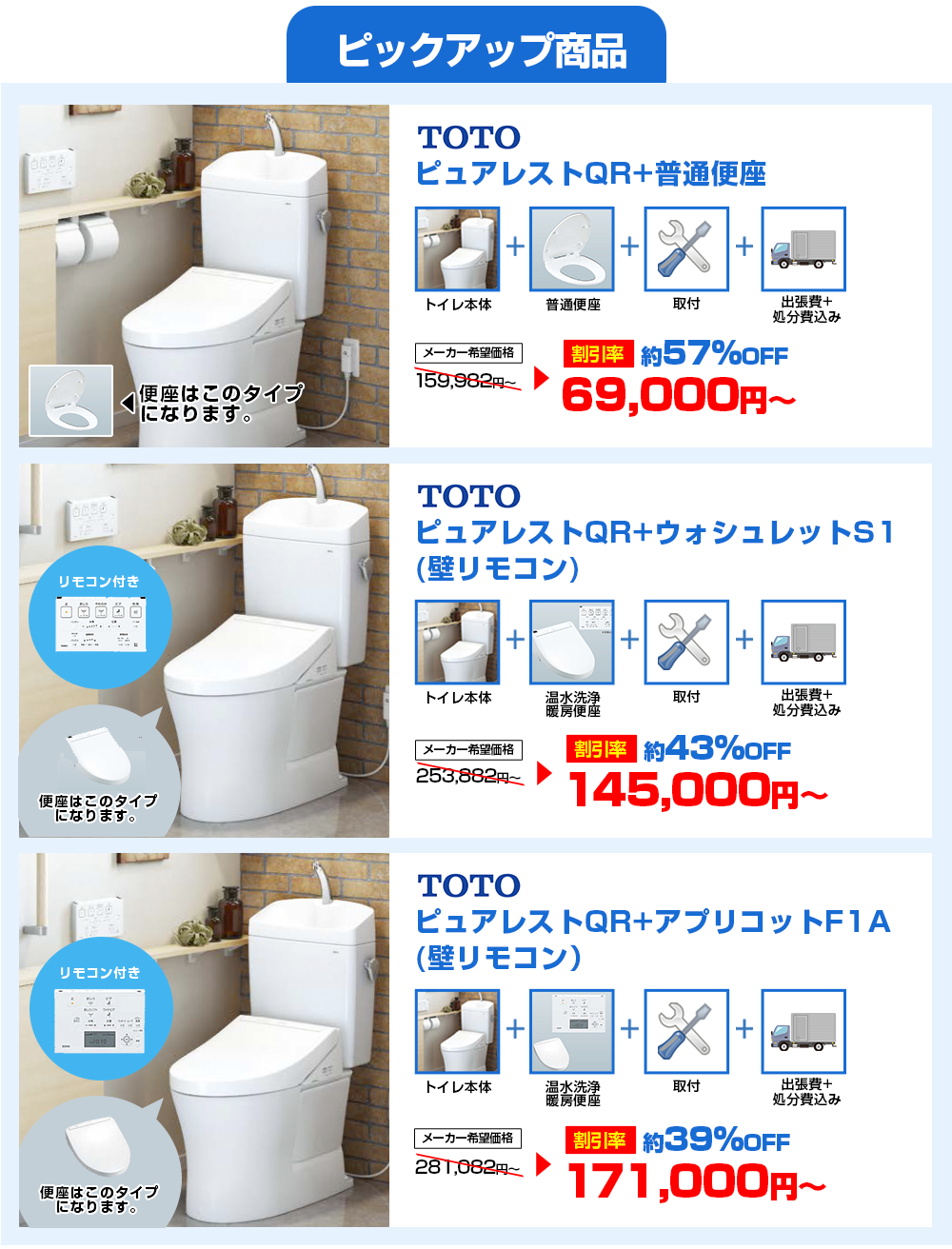 ピックアップ商品