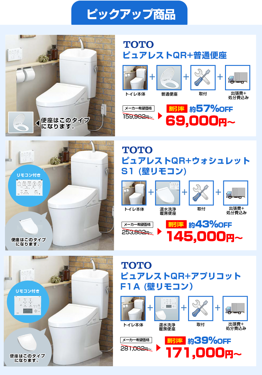 ピックアップ商品
