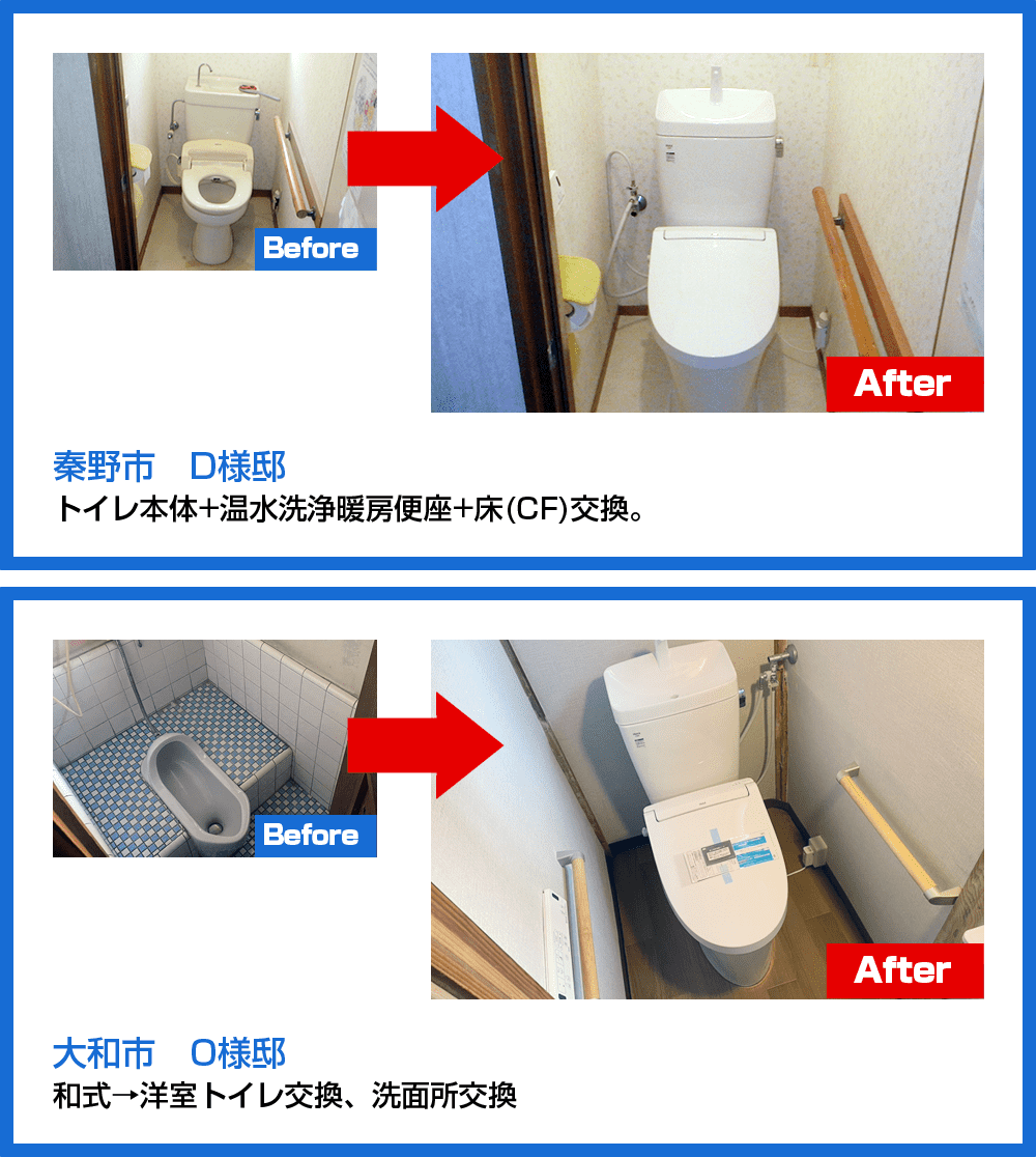 施工事例
